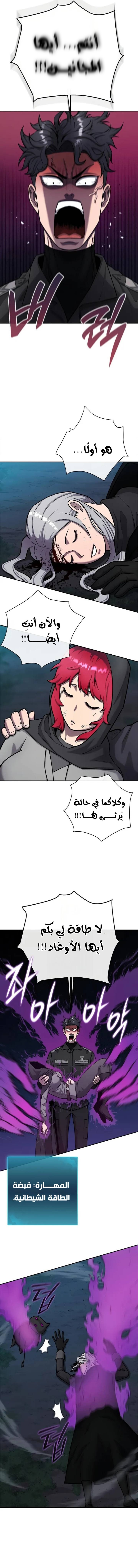 صفحة 24 — The Dark Mage’s Return to Enlistment الفصل 53