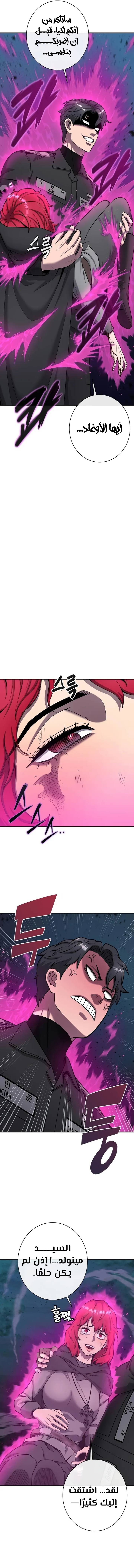 صفحة 25 — The Dark Mage’s Return to Enlistment الفصل 53