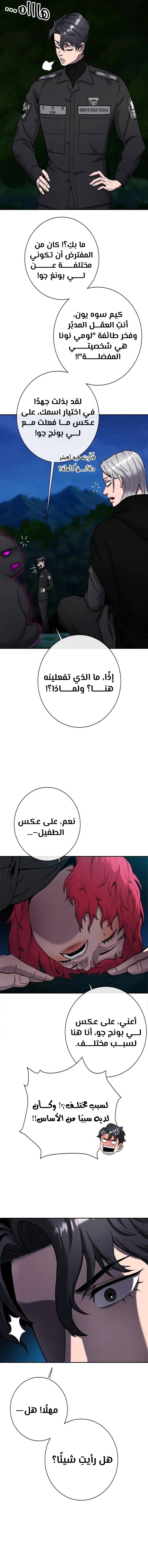 صفحة 27 — The Dark Mage’s Return to Enlistment الفصل 53