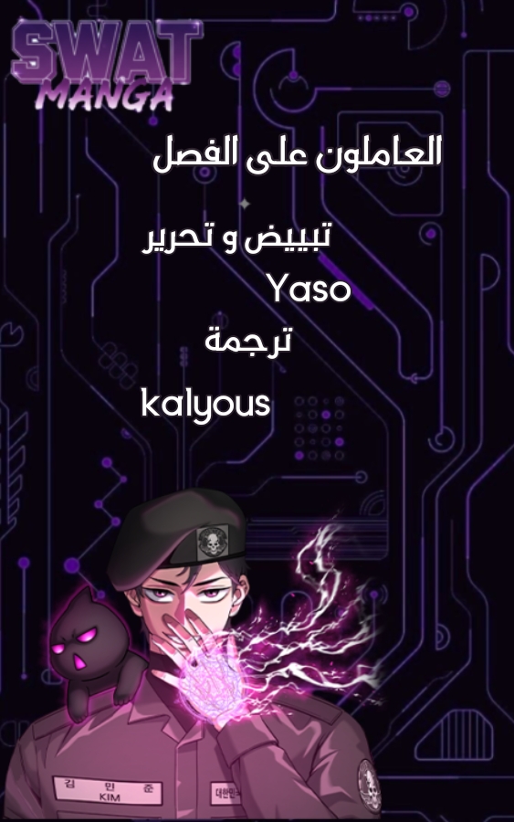 صفحة 1 — The Dark Mage’s Return to Enlistment الفصل 54