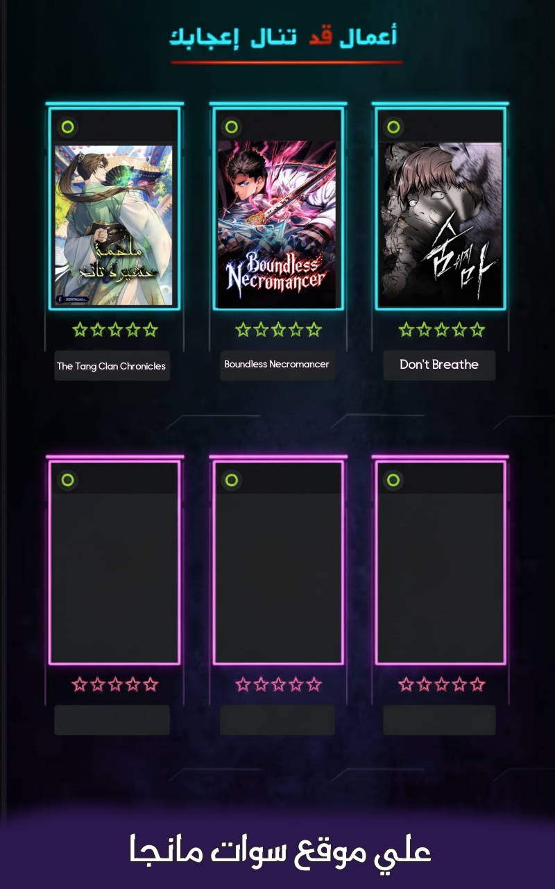 صفحة 15 — The Dark Mage’s Return to Enlistment الفصل 54