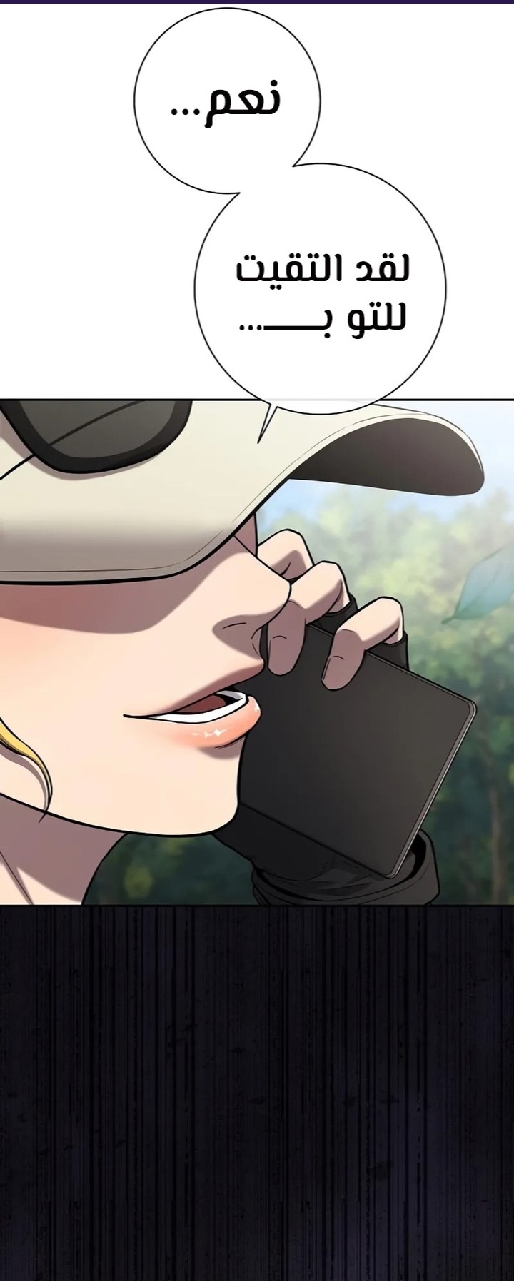 صفحة 14 — The Dark Mage’s Return to Enlistment الفصل 55