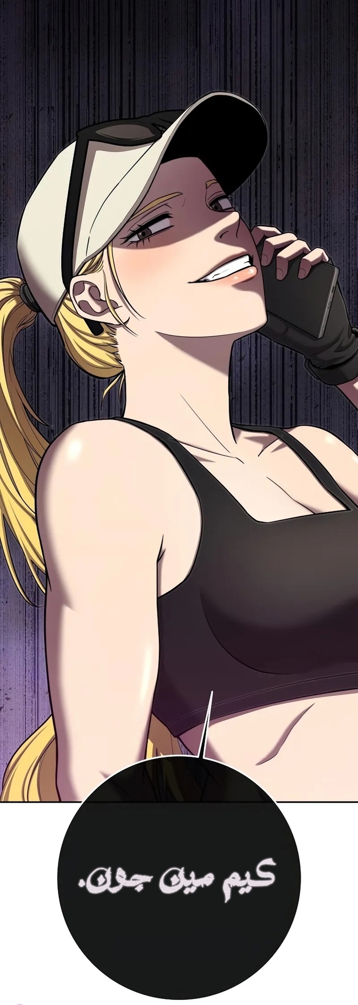 صفحة 15 — The Dark Mage’s Return to Enlistment الفصل 55