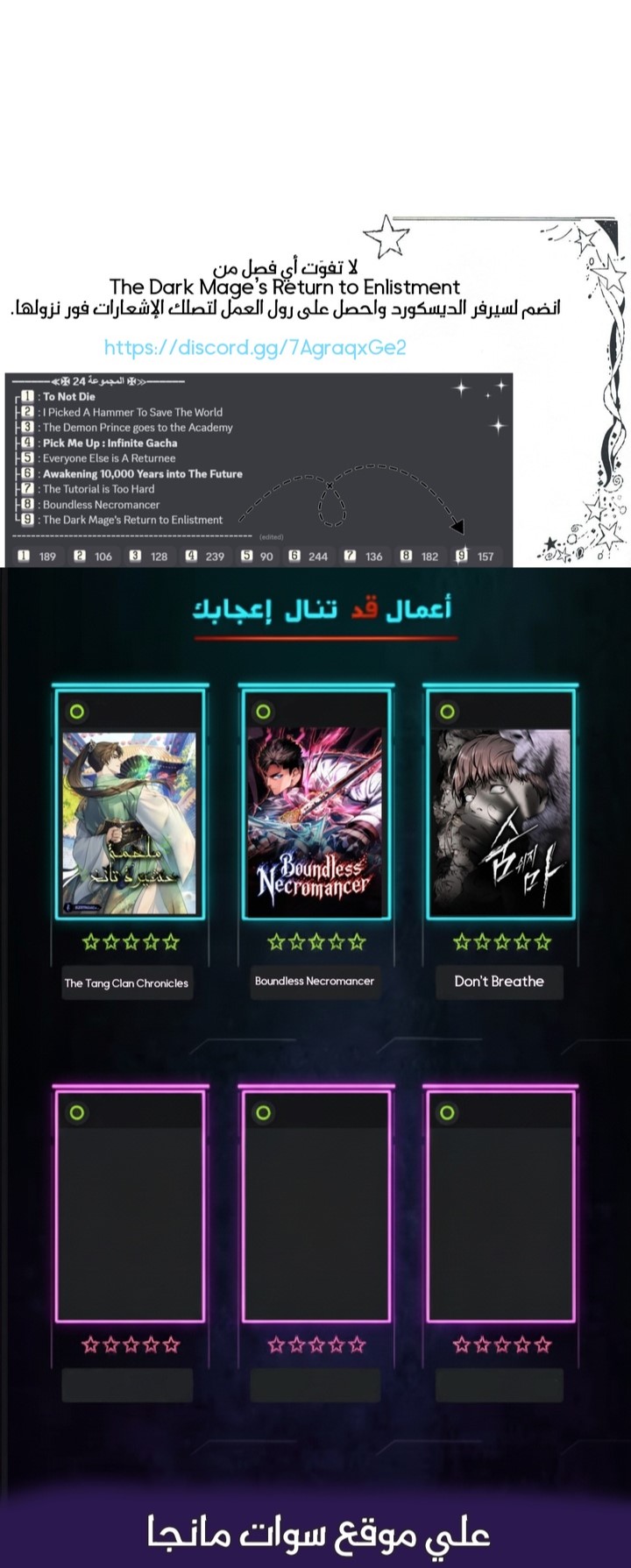 صفحة 16 — The Dark Mage’s Return to Enlistment الفصل 55