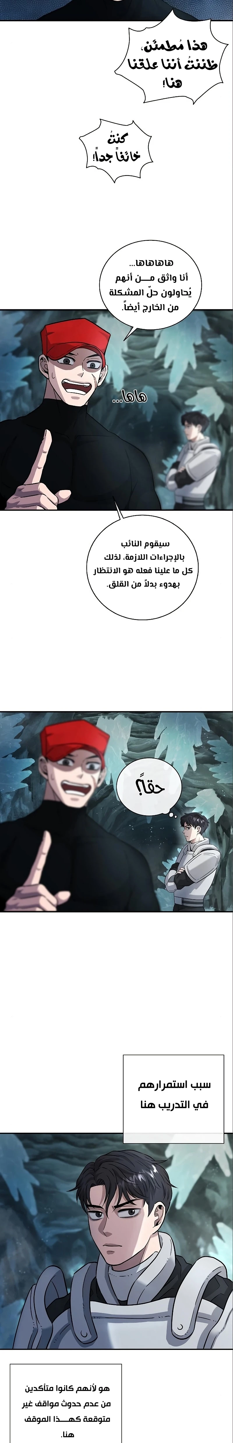 صفحة 4 — The Dark Mage’s Return to Enlistment الفصل 6