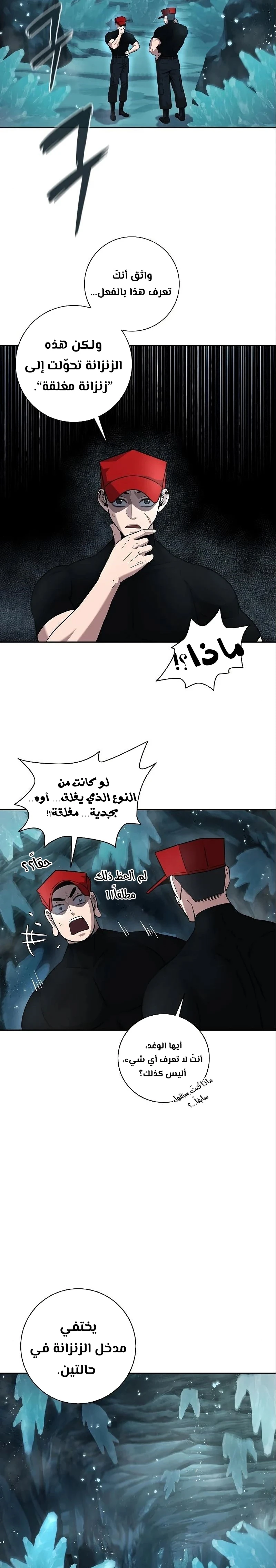 صفحة 7 — The Dark Mage’s Return to Enlistment الفصل 6