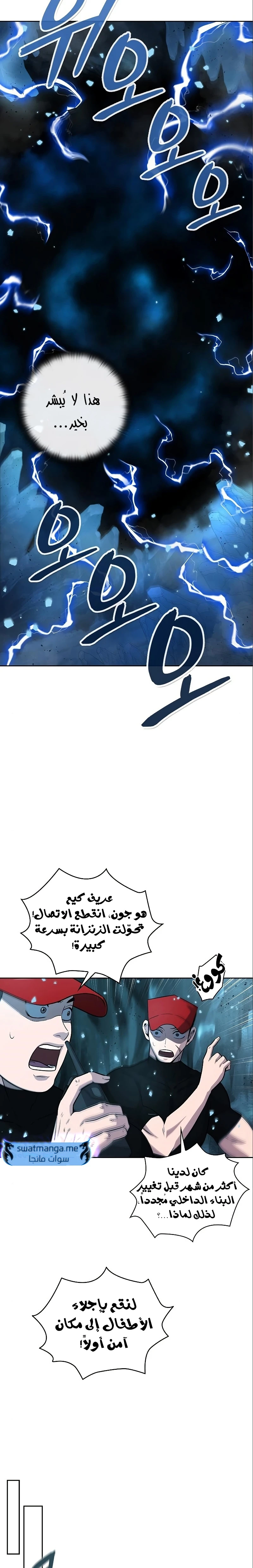 صفحة 2 — The Dark Mage’s Return to Enlistment الفصل 6