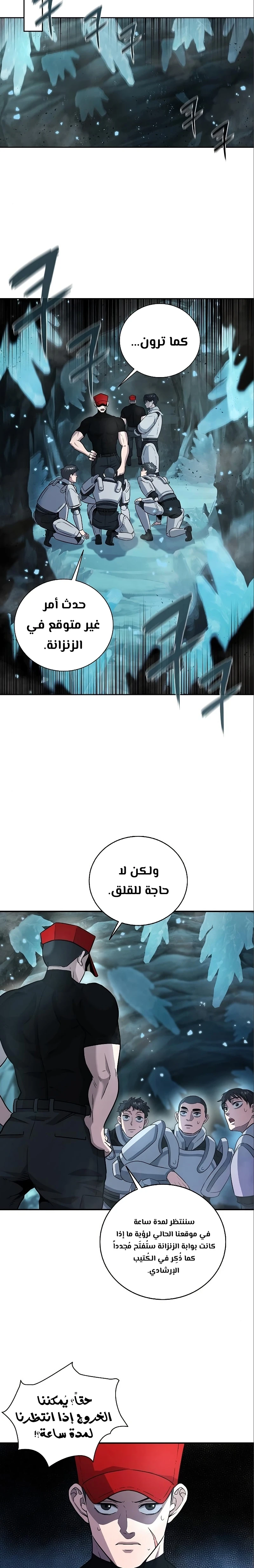 صفحة 3 — The Dark Mage’s Return to Enlistment الفصل 6