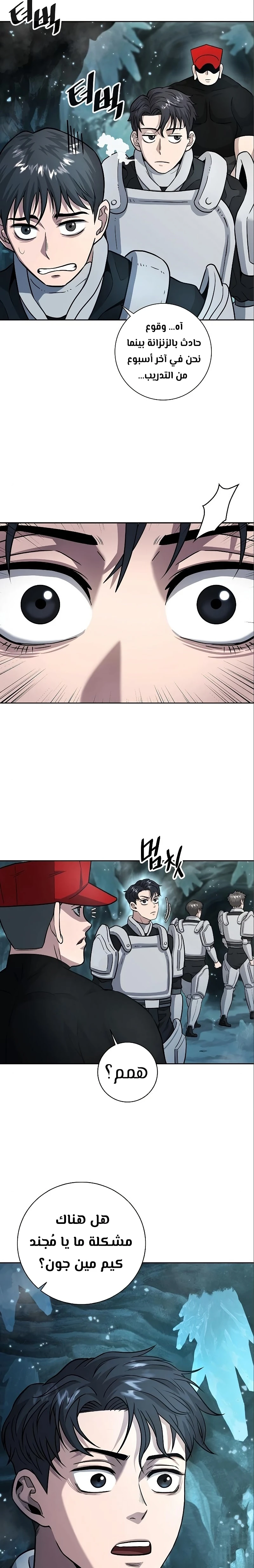 صفحة 14 — The Dark Mage’s Return to Enlistment الفصل 6