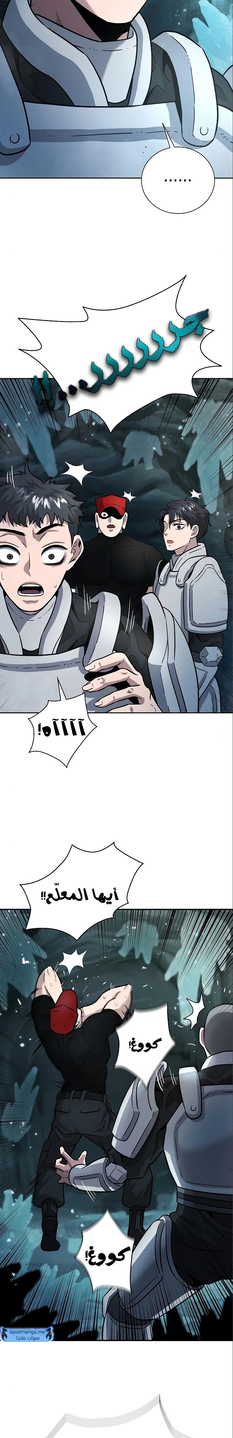 صفحة 15 — The Dark Mage’s Return to Enlistment الفصل 6