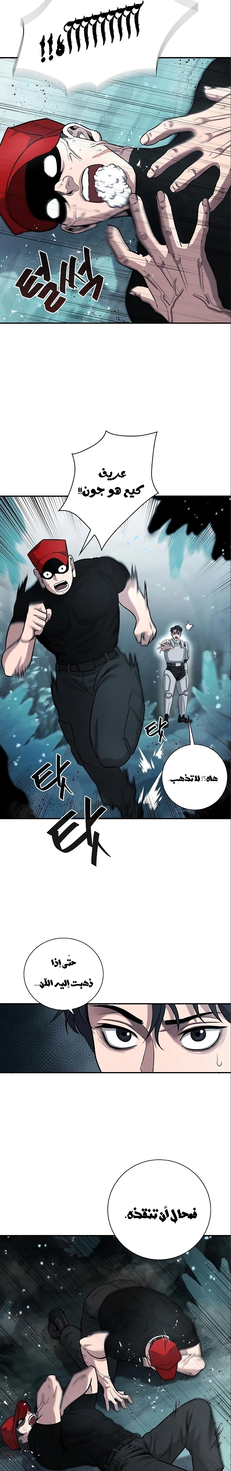 صفحة 16 — The Dark Mage’s Return to Enlistment الفصل 6