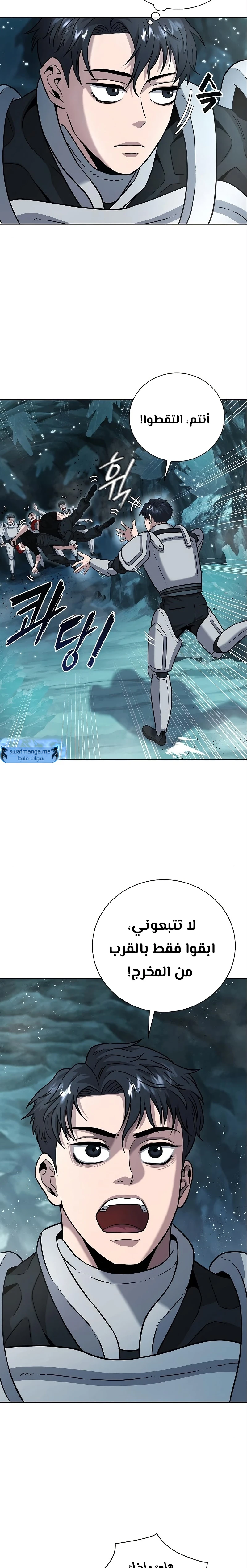 صفحة 18 — The Dark Mage’s Return to Enlistment الفصل 6