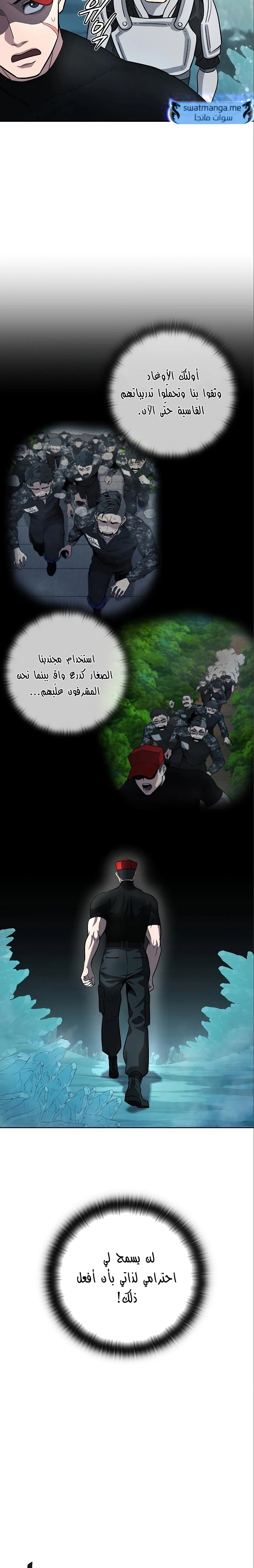 صفحة 13 — The Dark Mage’s Return to Enlistment الفصل 6