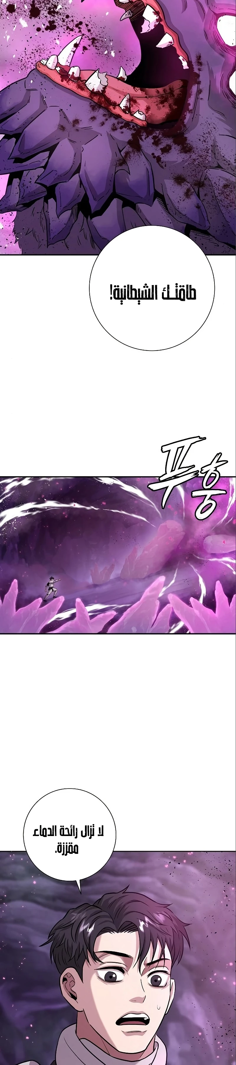 صفحة 27 — The Dark Mage’s Return to Enlistment الفصل 6