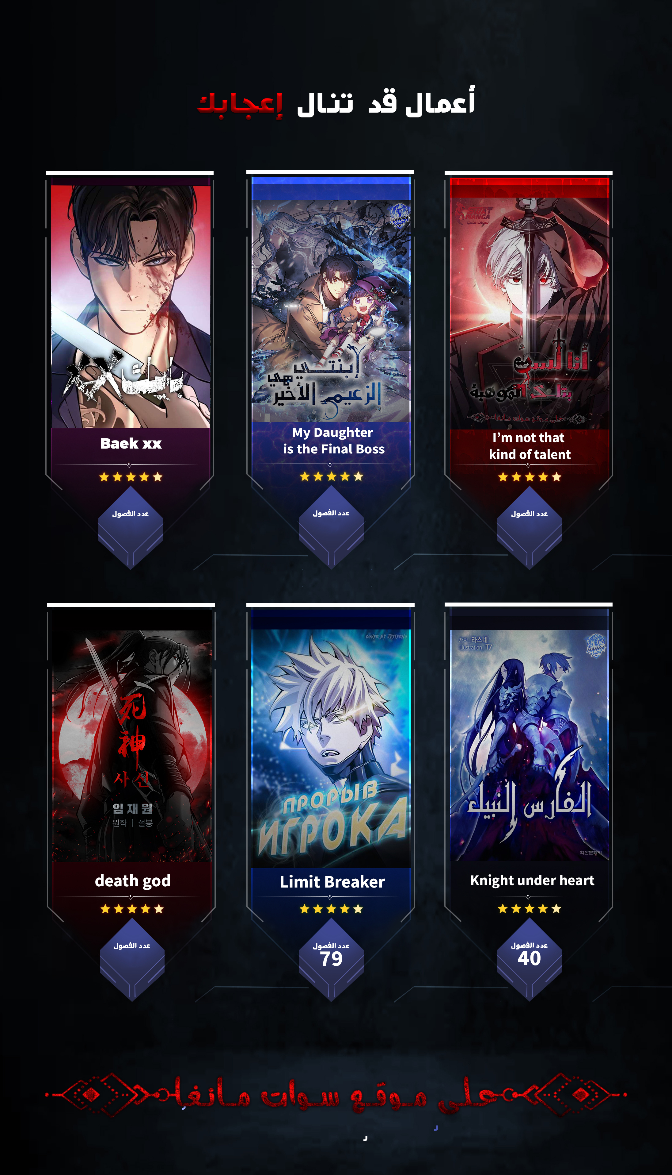 صفحة 31 — The Dark Mage’s Return to Enlistment الفصل 6