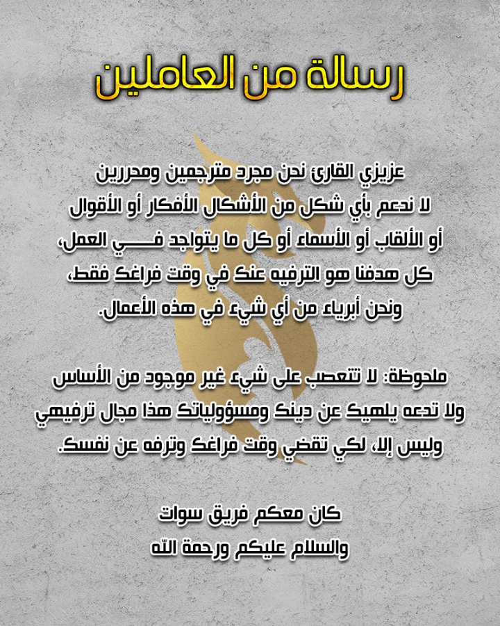 صفحة 1 — The Dark Mage’s Return to Enlistment الفصل 62