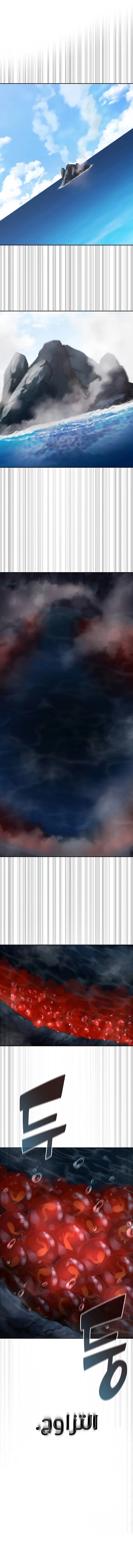 صفحة 15 — The Dark Mage’s Return to Enlistment الفصل 62