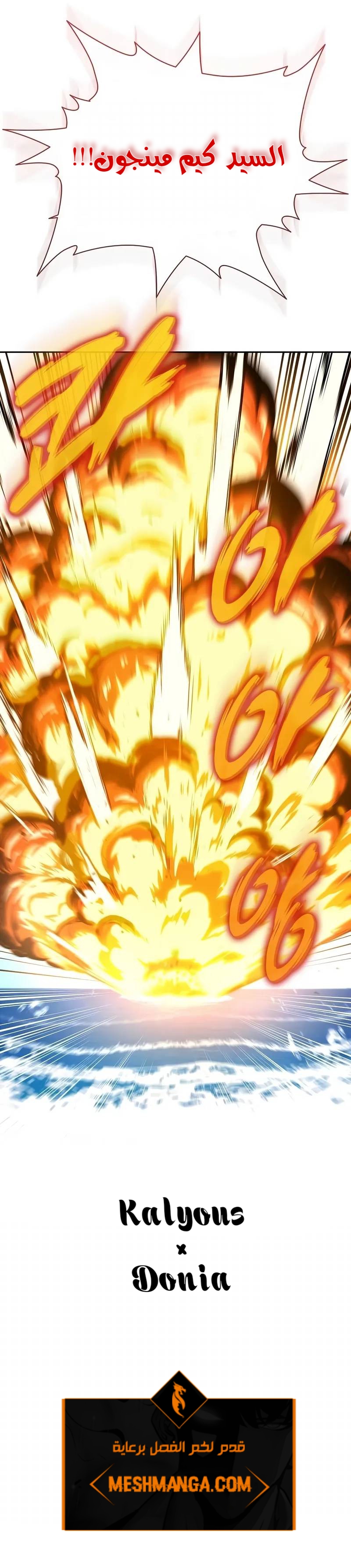 صفحة 14 — The Dark Mage’s Return to Enlistment الفصل 63