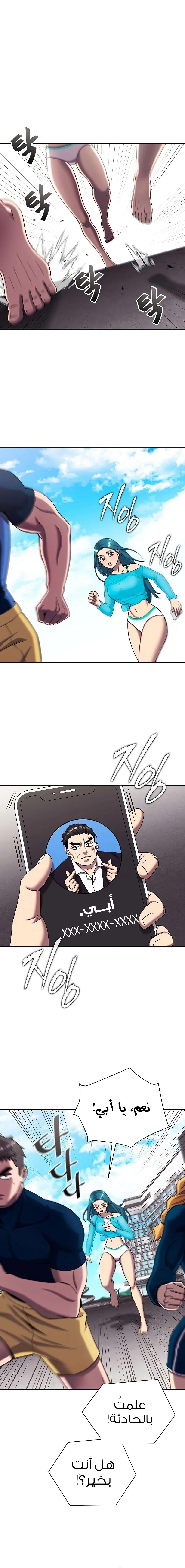 صفحة 1 — The Dark Mage’s Return to Enlistment الفصل 64