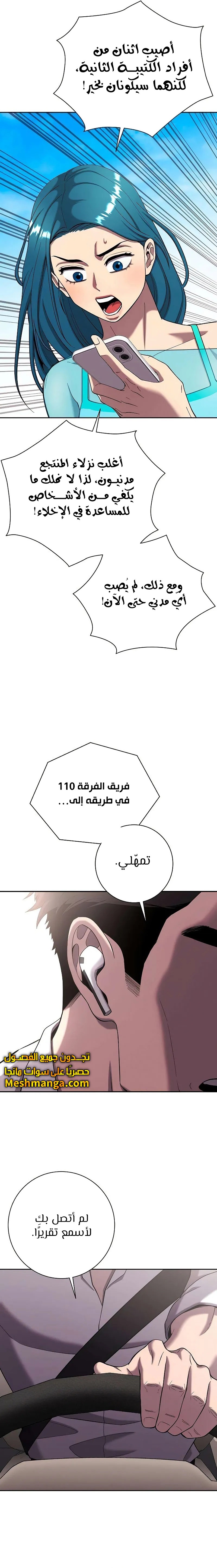 صفحة 2 — The Dark Mage’s Return to Enlistment الفصل 64