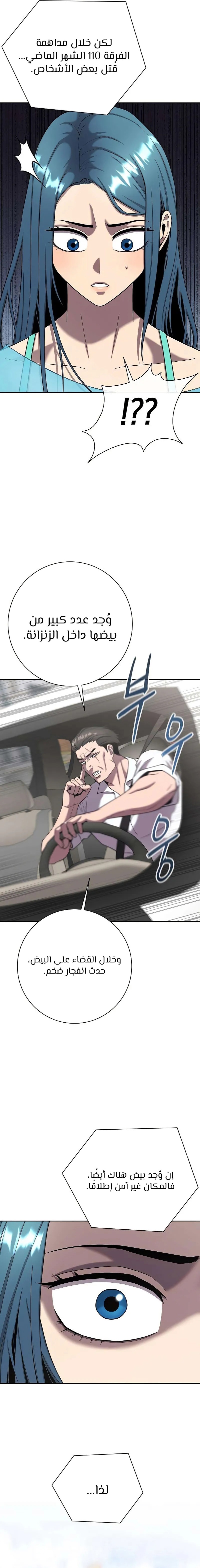 صفحة 4 — The Dark Mage’s Return to Enlistment الفصل 64