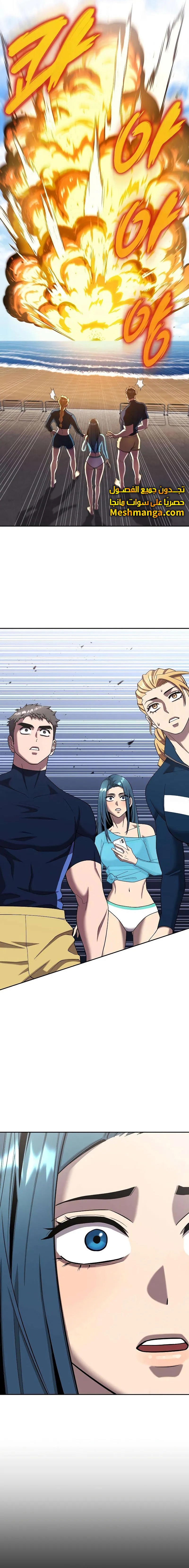 صفحة 5 — The Dark Mage’s Return to Enlistment الفصل 64