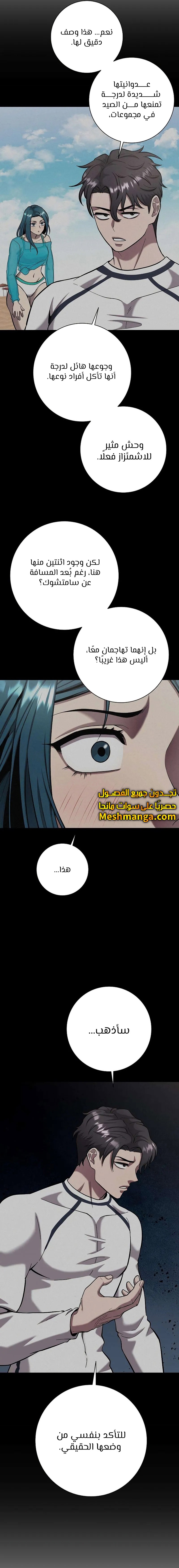 صفحة 6 — The Dark Mage’s Return to Enlistment الفصل 64