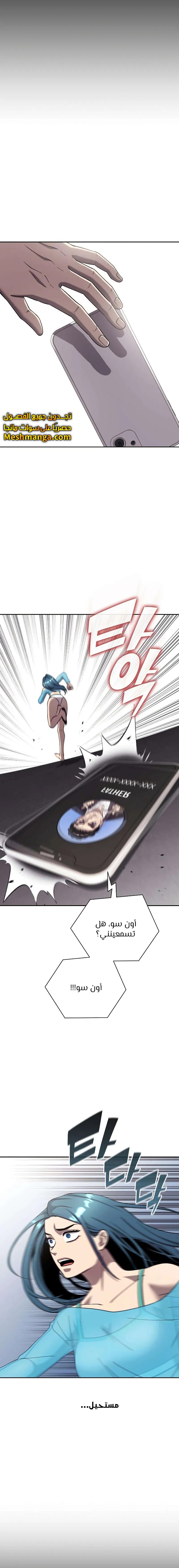 صفحة 7 — The Dark Mage’s Return to Enlistment الفصل 64