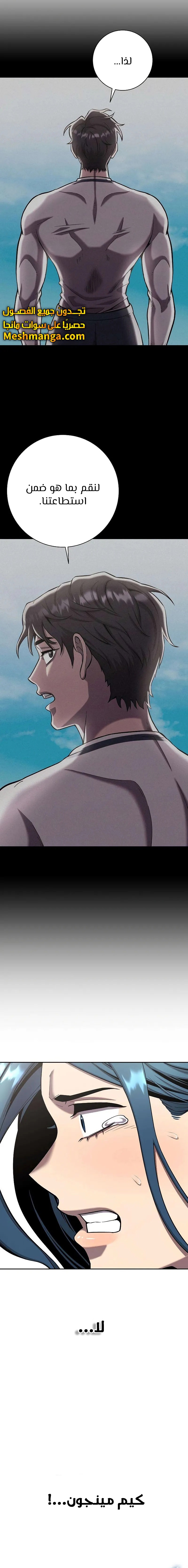 صفحة 8 — The Dark Mage’s Return to Enlistment الفصل 64