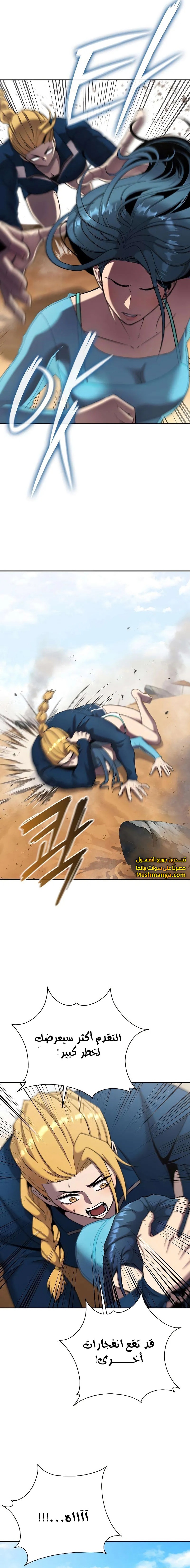 صفحة 9 — The Dark Mage’s Return to Enlistment الفصل 64