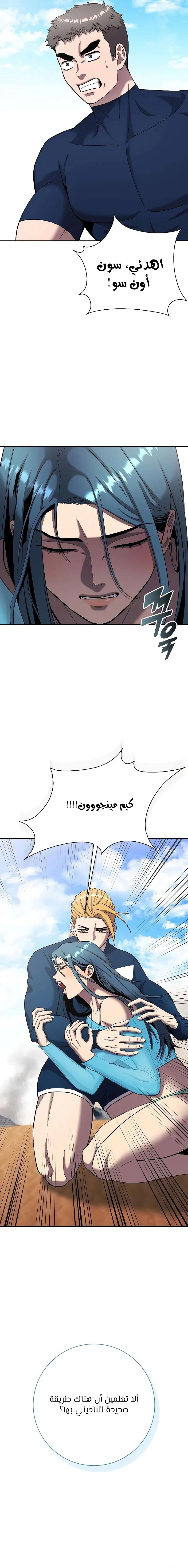 صفحة 10 — The Dark Mage’s Return to Enlistment الفصل 64