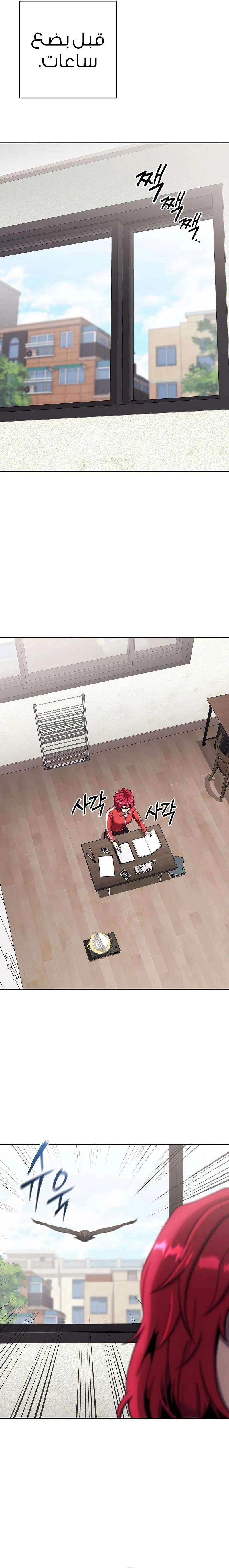 صفحة 13 — The Dark Mage’s Return to Enlistment الفصل 64