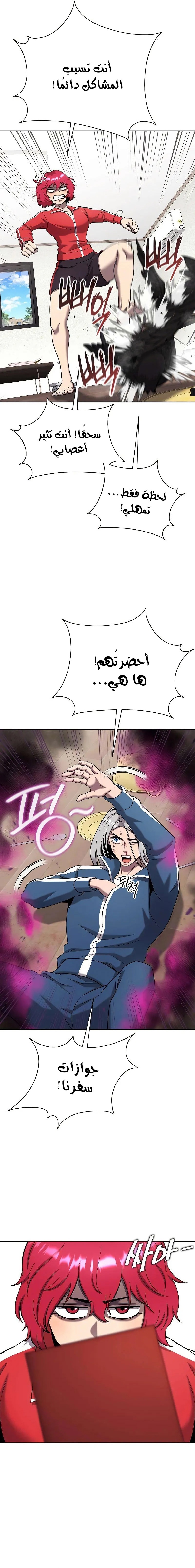 صفحة 15 — The Dark Mage’s Return to Enlistment الفصل 64