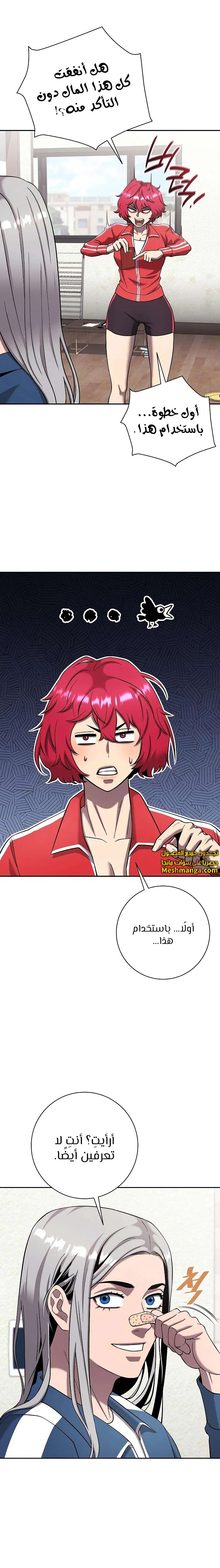 صفحة 17 — The Dark Mage’s Return to Enlistment الفصل 64