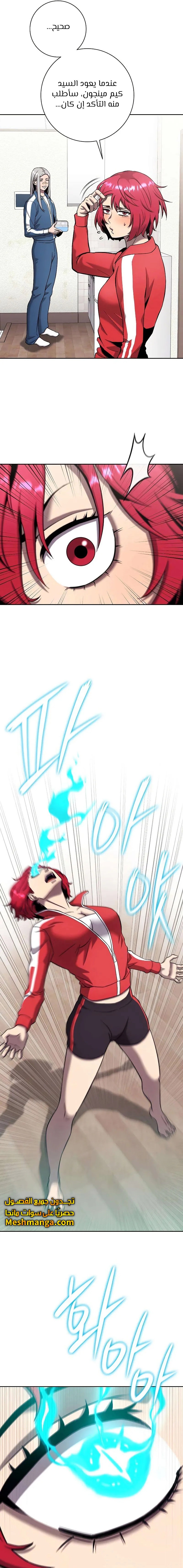 صفحة 18 — The Dark Mage’s Return to Enlistment الفصل 64