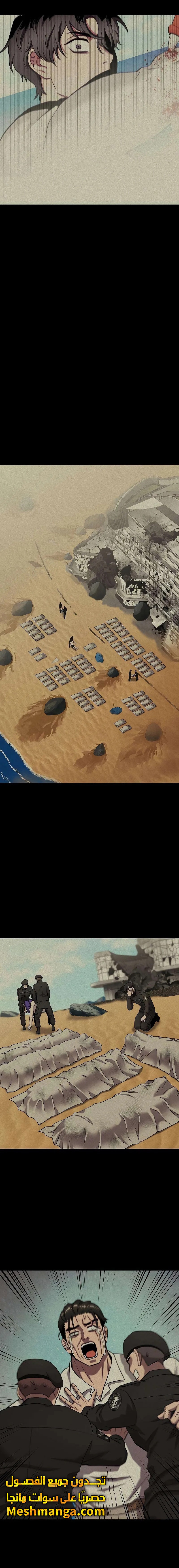 صفحة 20 — The Dark Mage’s Return to Enlistment الفصل 64