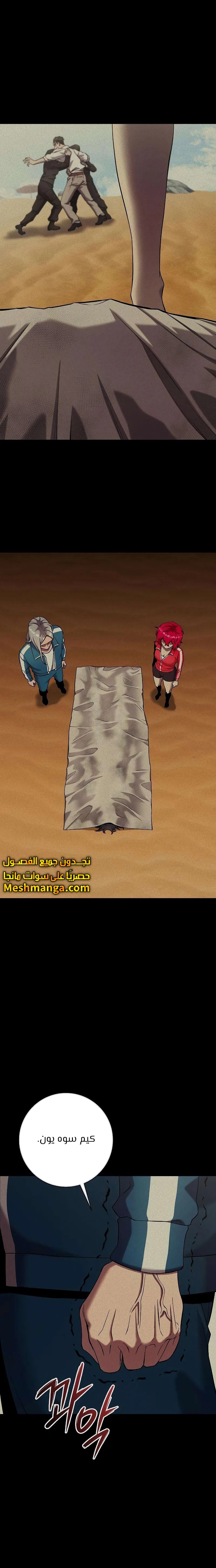 صفحة 21 — The Dark Mage’s Return to Enlistment الفصل 64