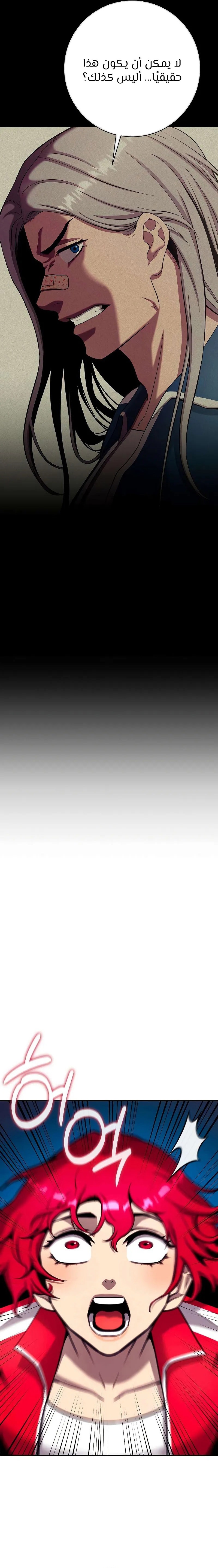 صفحة 22 — The Dark Mage’s Return to Enlistment الفصل 64