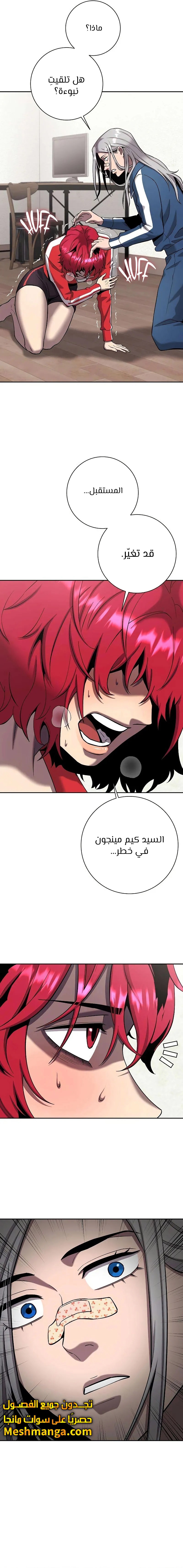 صفحة 23 — The Dark Mage’s Return to Enlistment الفصل 64