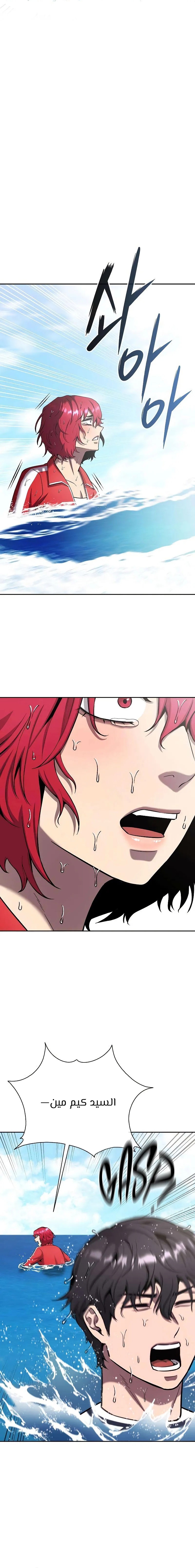 صفحة 25 — The Dark Mage’s Return to Enlistment الفصل 64