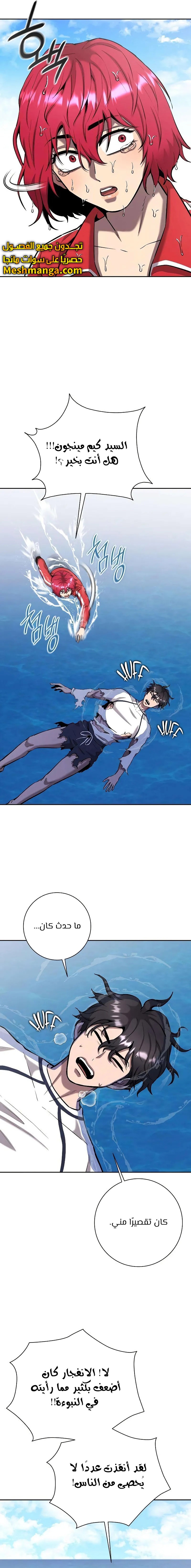 صفحة 26 — The Dark Mage’s Return to Enlistment الفصل 64