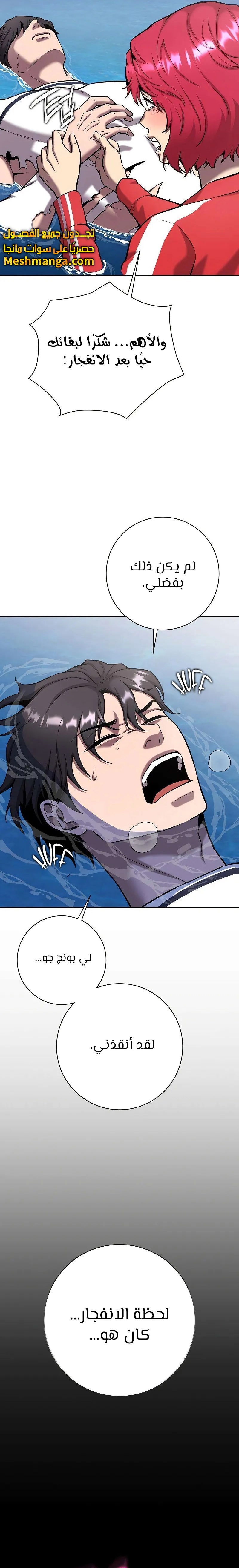 صفحة 27 — The Dark Mage’s Return to Enlistment الفصل 64