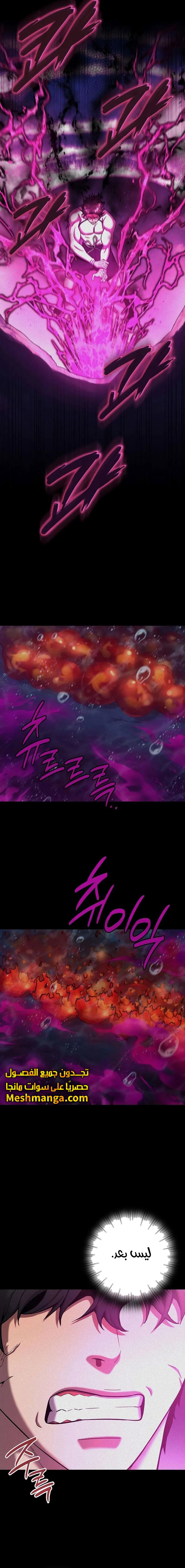 صفحة 28 — The Dark Mage’s Return to Enlistment الفصل 64