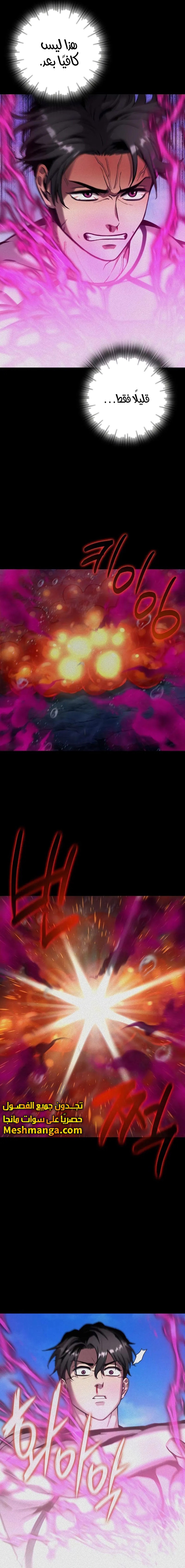 صفحة 29 — The Dark Mage’s Return to Enlistment الفصل 64