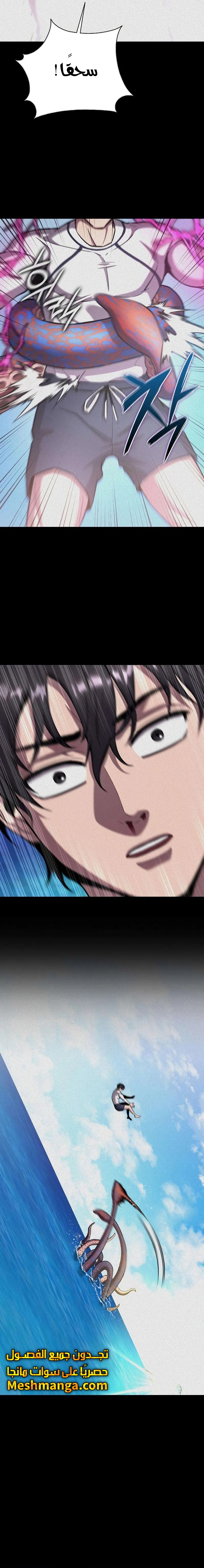 صفحة 30 — The Dark Mage’s Return to Enlistment الفصل 64