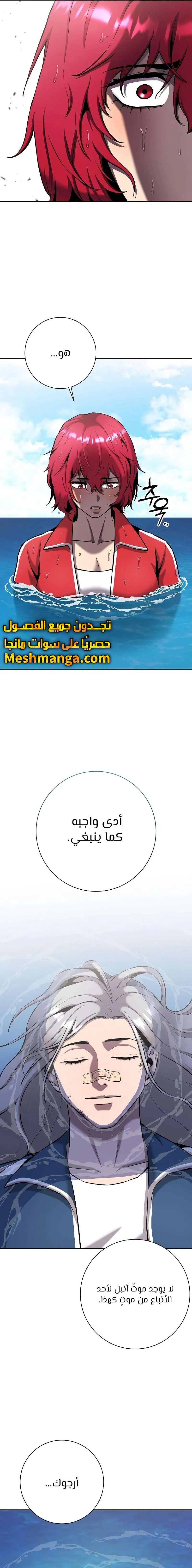 صفحة 32 — The Dark Mage’s Return to Enlistment الفصل 64