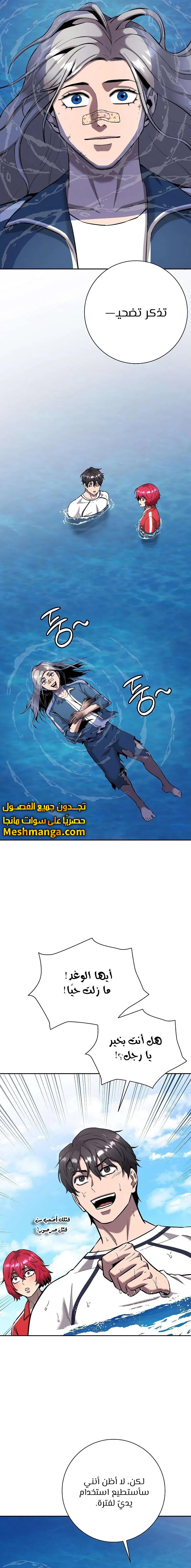 صفحة 33 — The Dark Mage’s Return to Enlistment الفصل 64