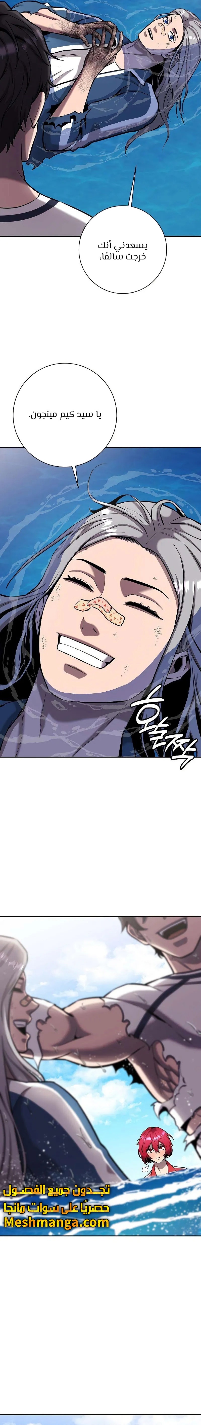 صفحة 34 — The Dark Mage’s Return to Enlistment الفصل 64