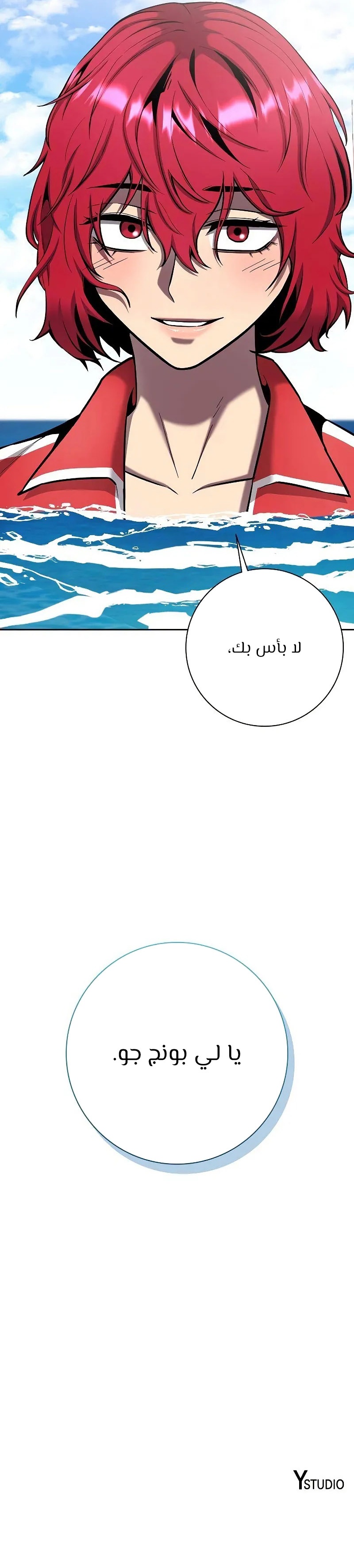 صفحة 35 — The Dark Mage’s Return to Enlistment الفصل 64