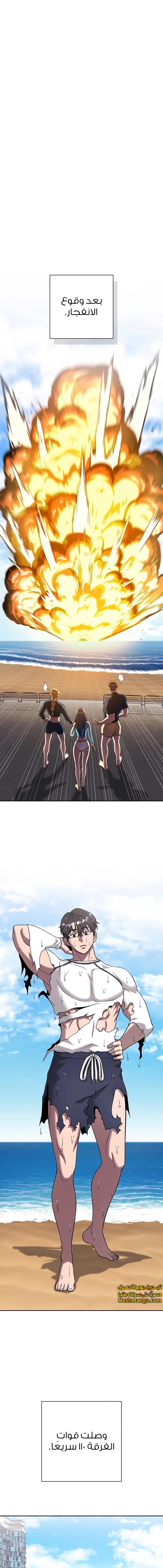 صفحة 1 — The Dark Mage’s Return to Enlistment الفصل 65